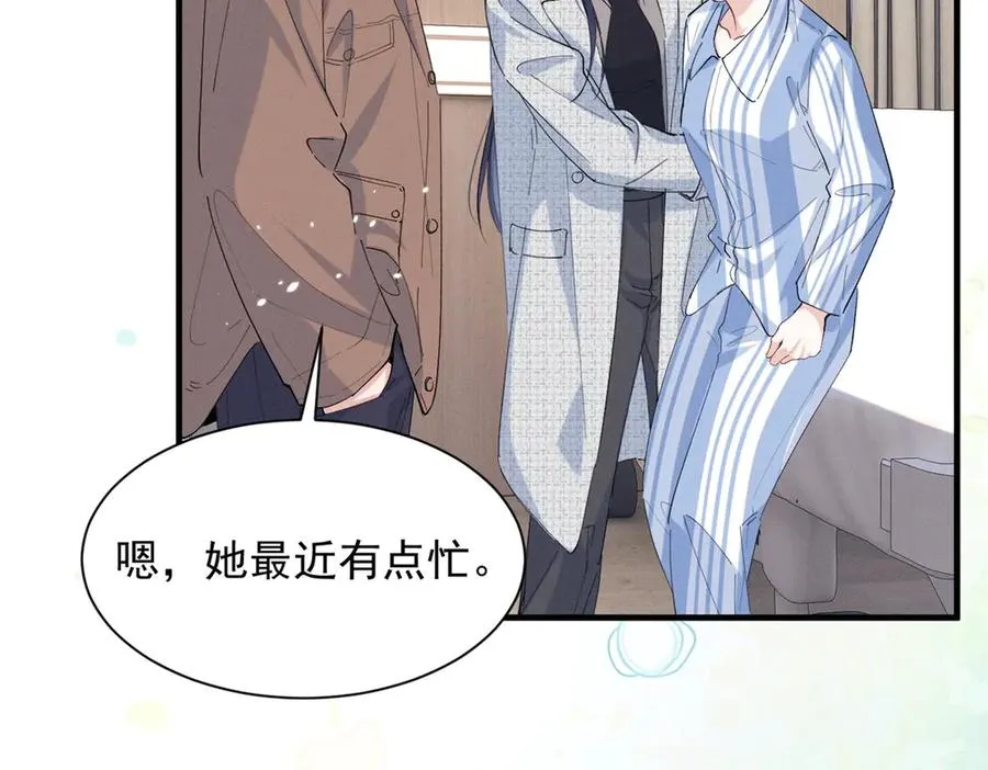75 被揭露的真相 第72页