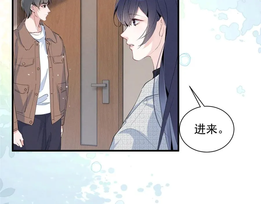 75 被揭露的真相 第74页