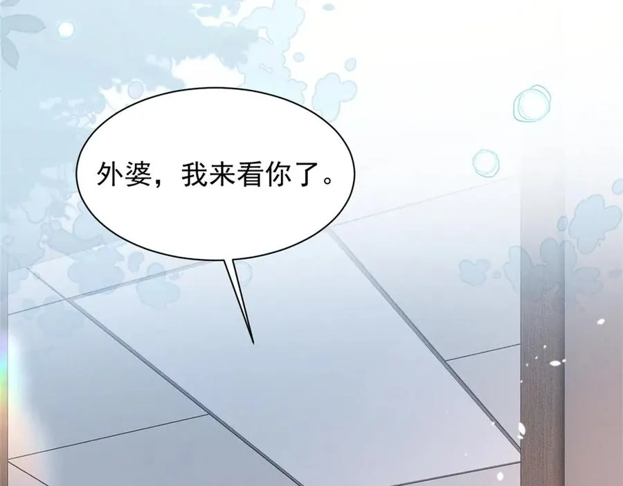 75 被揭露的真相 第75页