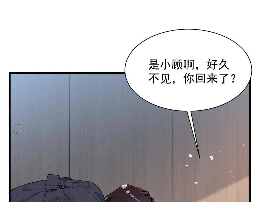 75 被揭露的真相 第78页