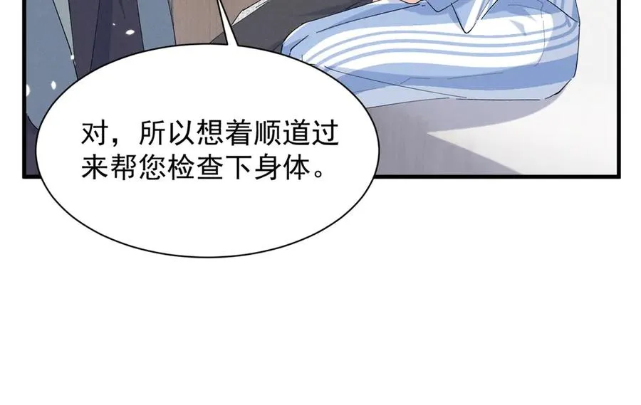 75 被揭露的真相 第80页