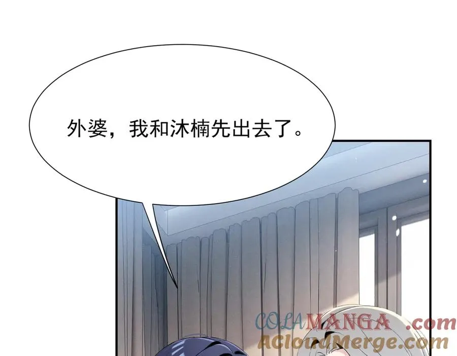 75 被揭露的真相 第81页