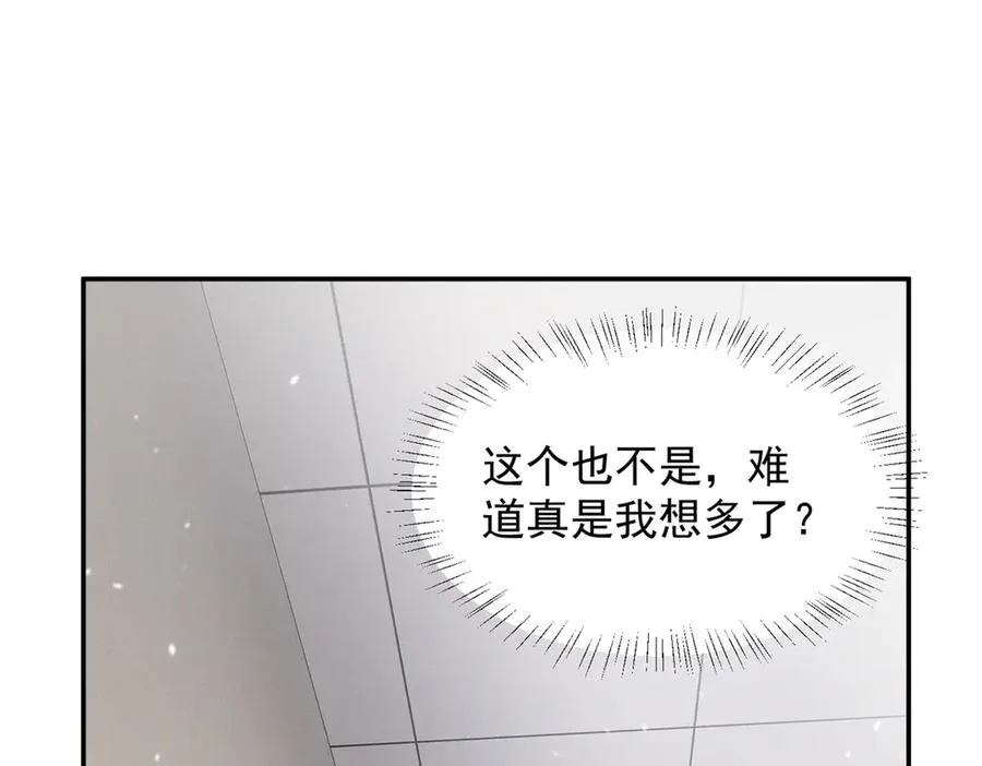 75 被揭露的真相 第96页