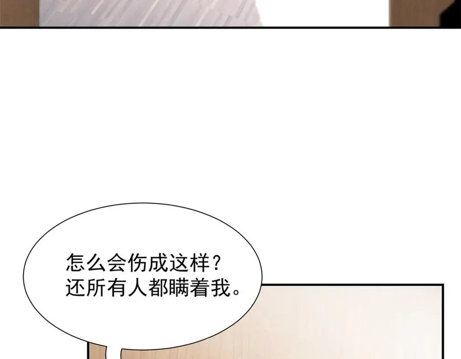 75 被揭露的真相 第103页