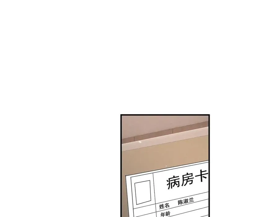 75 被揭露的真相 第110页