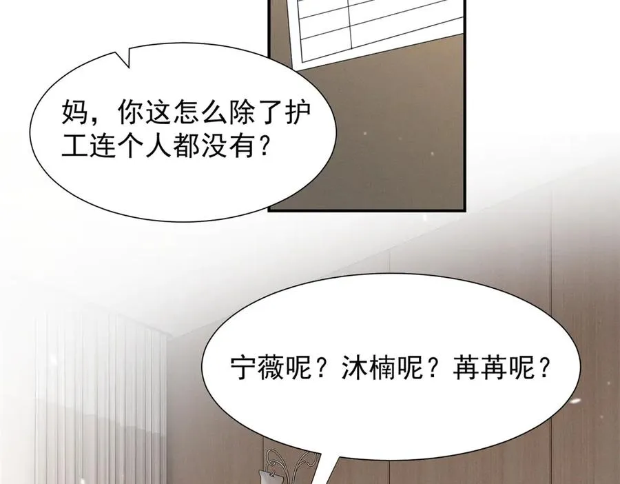 75 被揭露的真相 第111页