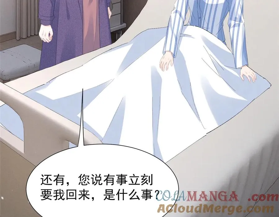 75 被揭露的真相 第113页