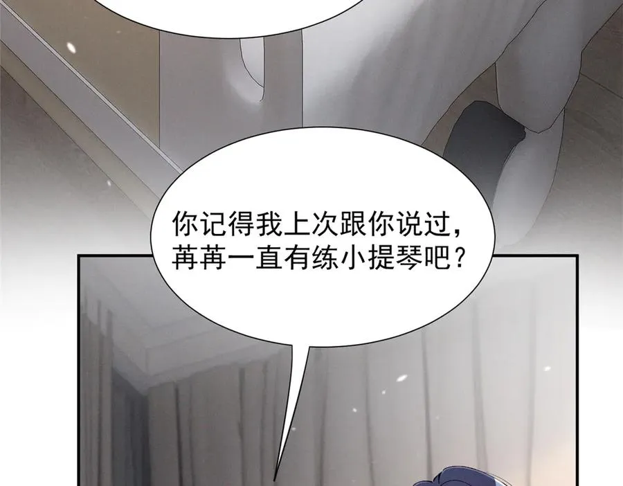 75 被揭露的真相 第114页