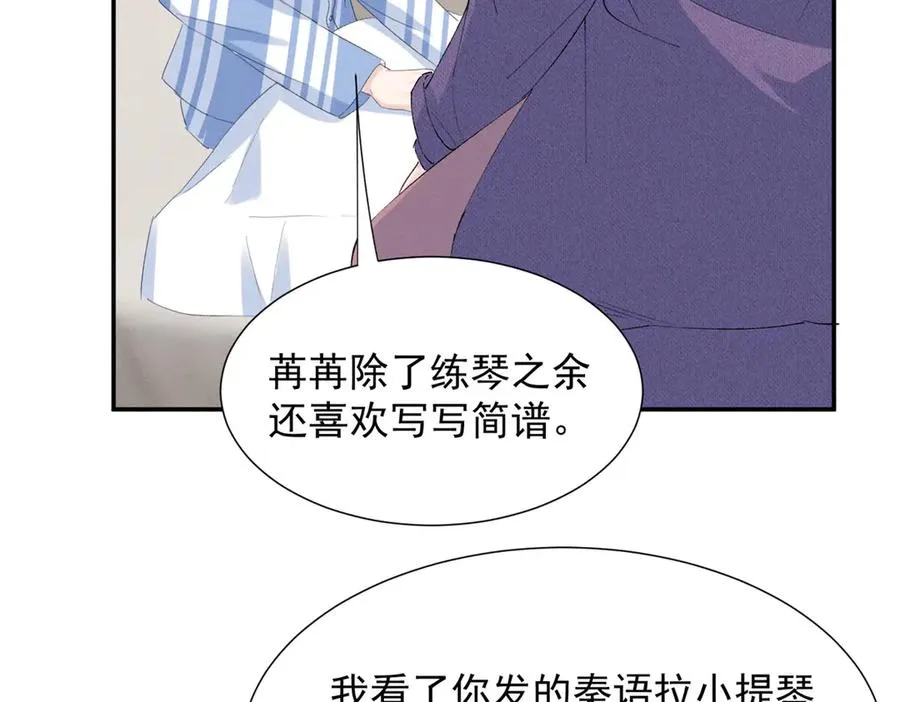 75 被揭露的真相 第116页