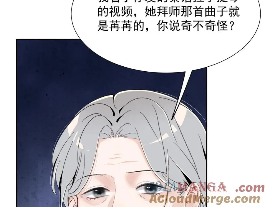 75 被揭露的真相 第117页