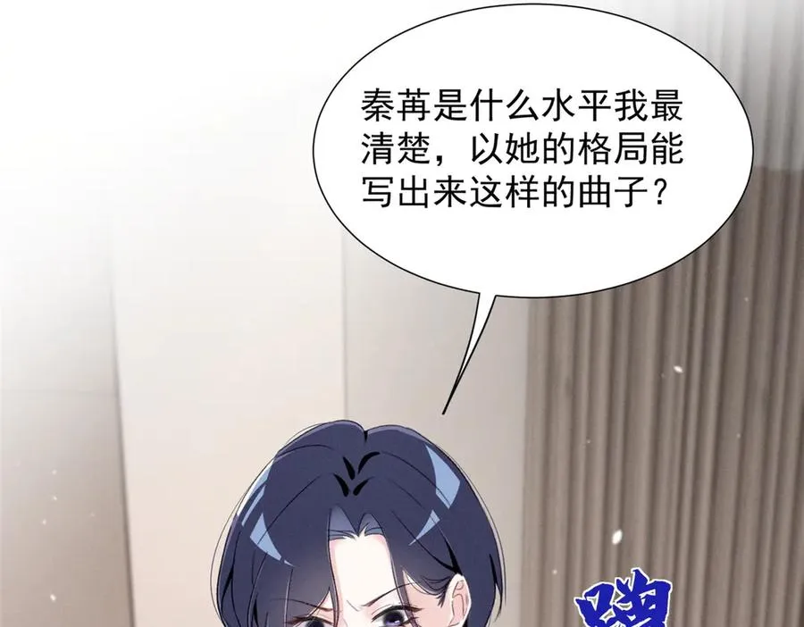 75 被揭露的真相 第119页