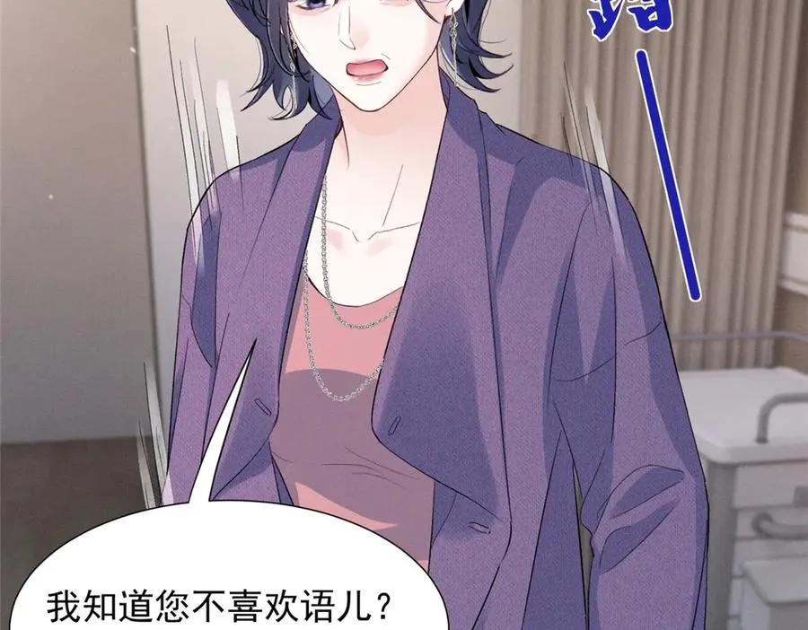 75 被揭露的真相 第120页