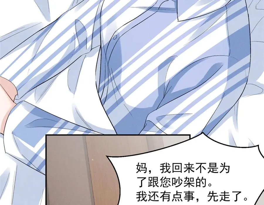 75 被揭露的真相 第122页