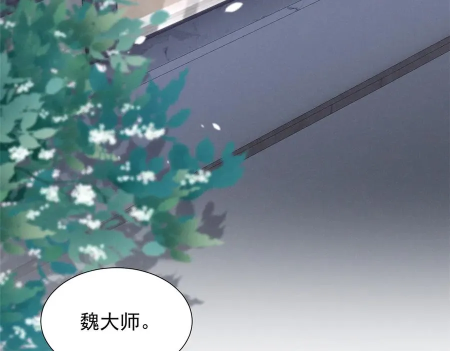 75 被揭露的真相 第126页