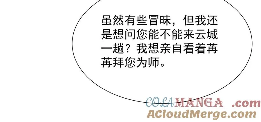 75 被揭露的真相 第129页