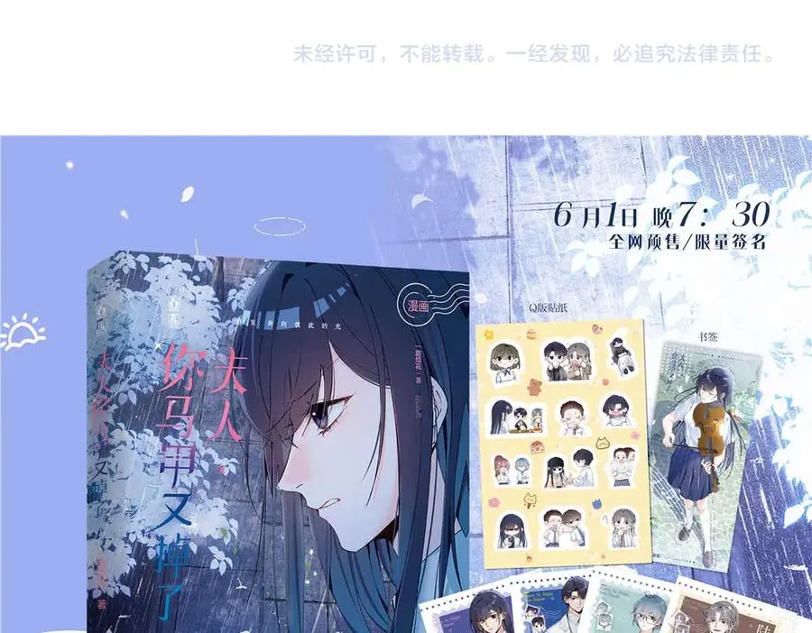 75 被揭露的真相 第130页