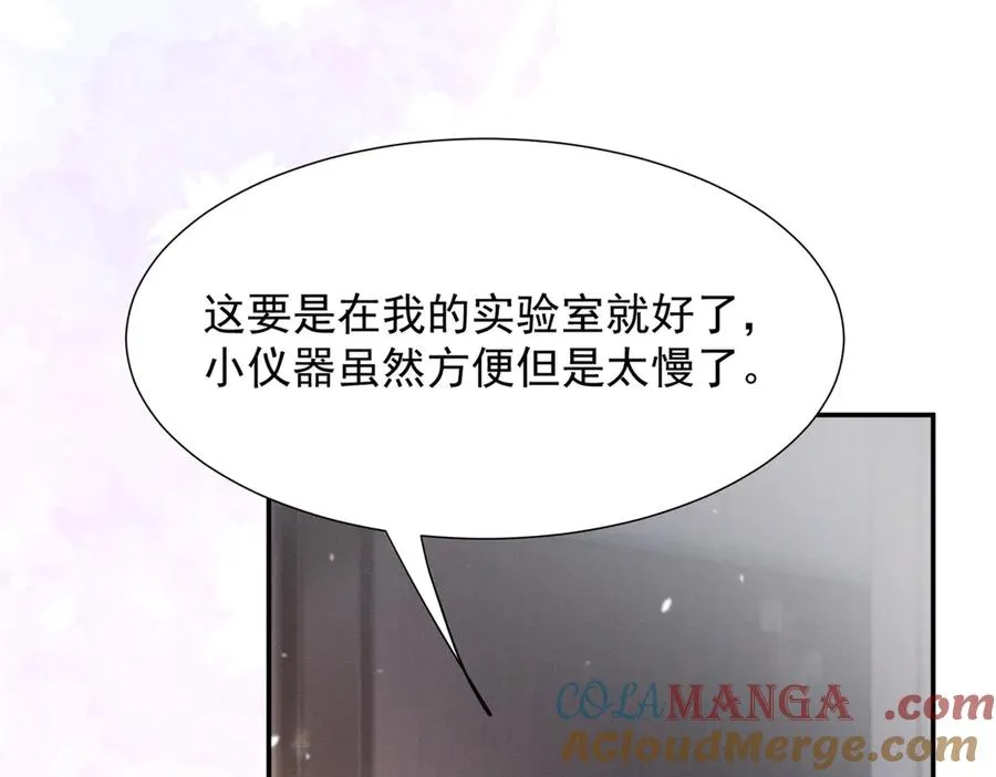 76 轰动各方的拜师宴 第13页