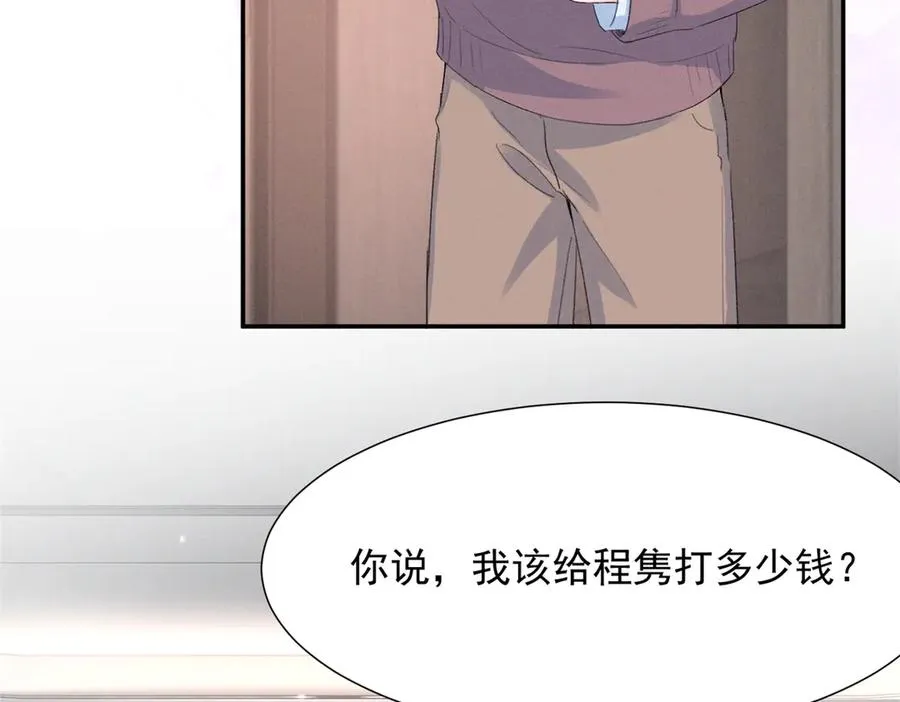 76 轰动各方的拜师宴 第15页
