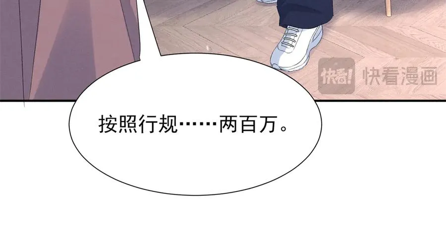 76 轰动各方的拜师宴 第18页