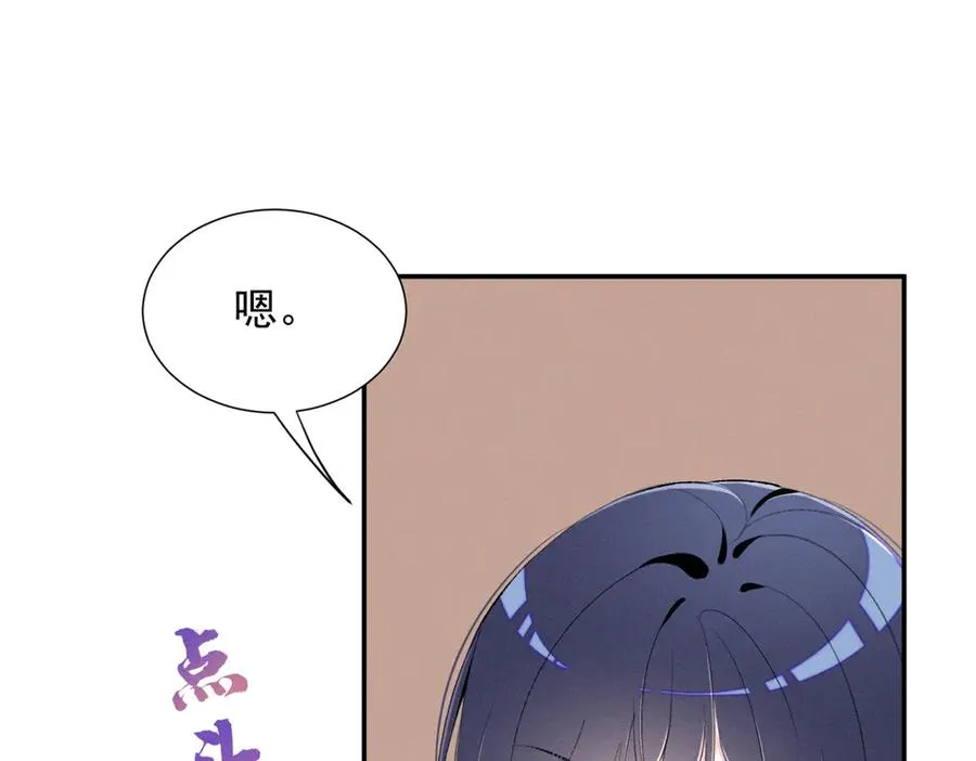76 轰动各方的拜师宴 第19页