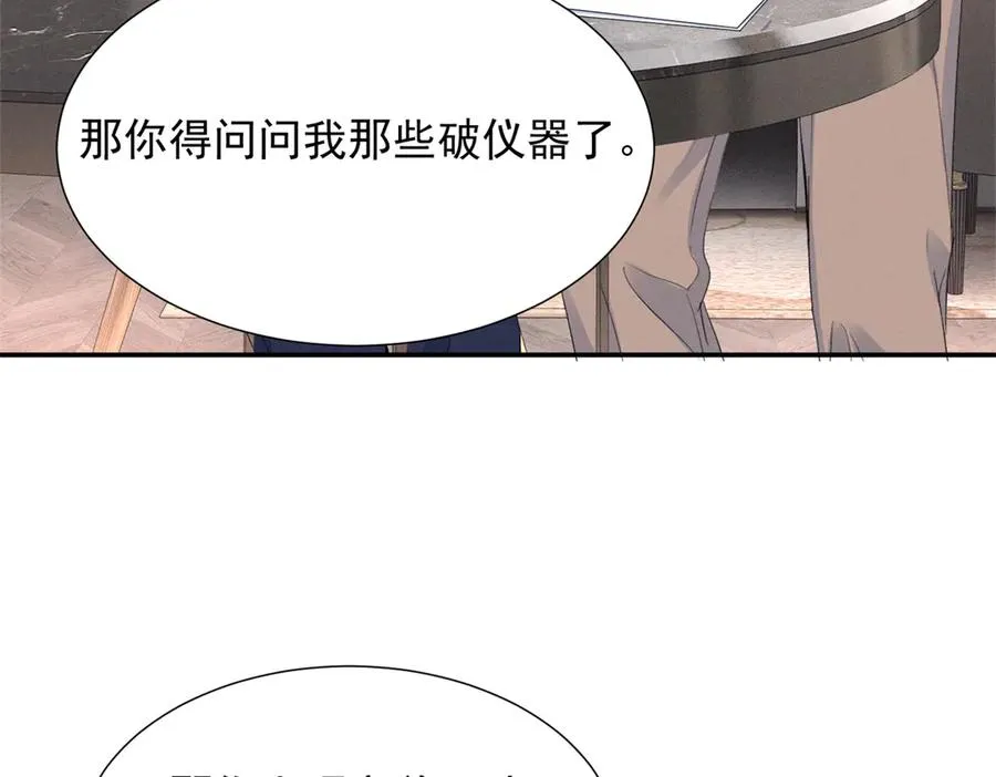 76 轰动各方的拜师宴 第23页