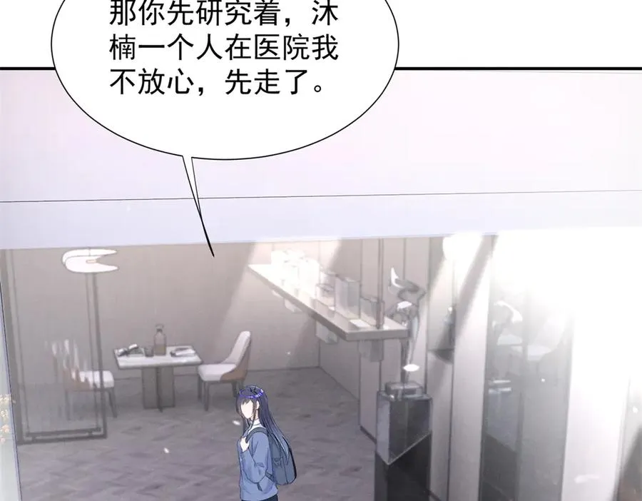 76 轰动各方的拜师宴 第24页