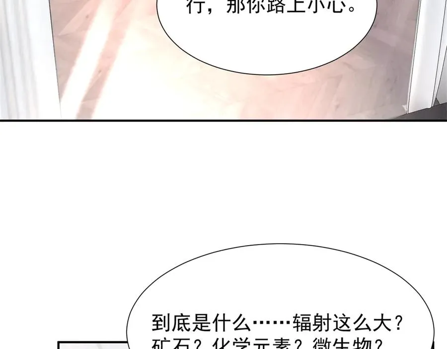 76 轰动各方的拜师宴 第26页