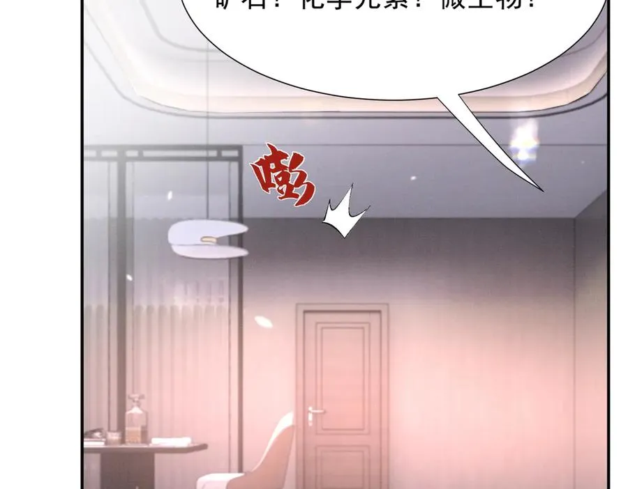 76 轰动各方的拜师宴 第27页