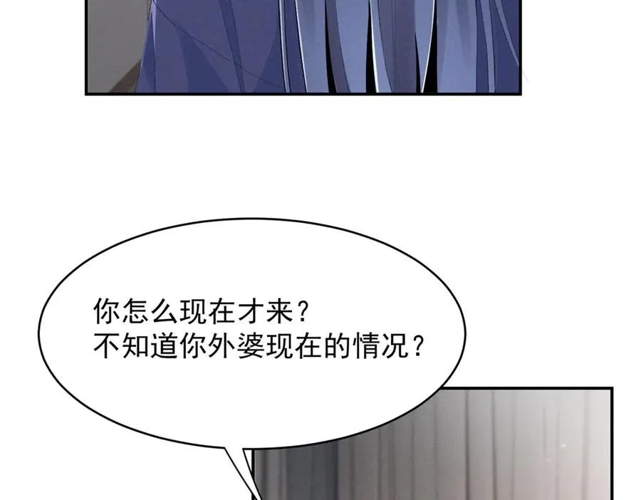 76 轰动各方的拜师宴 第36页