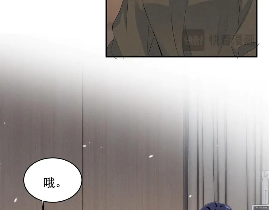 76 轰动各方的拜师宴 第38页