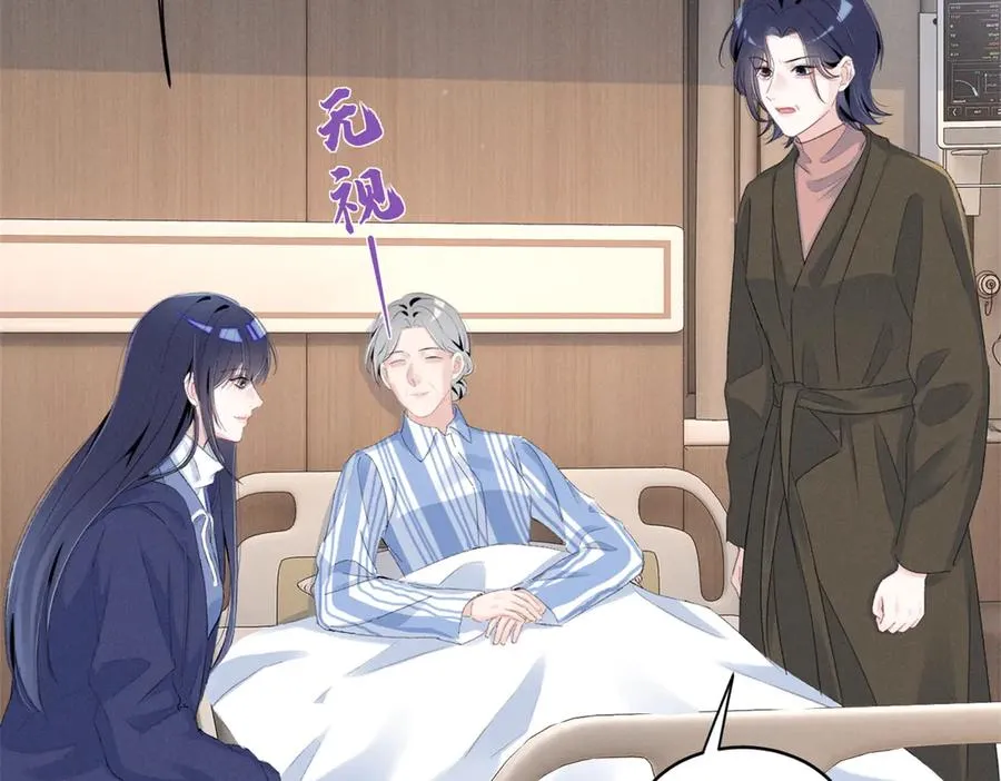 76 轰动各方的拜师宴 第39页