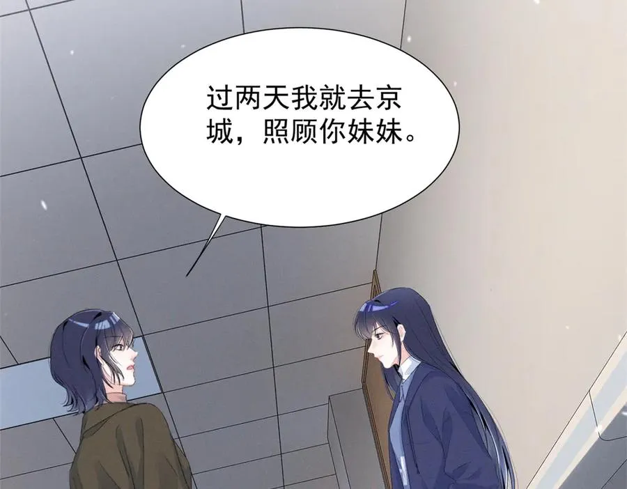76 轰动各方的拜师宴 第44页