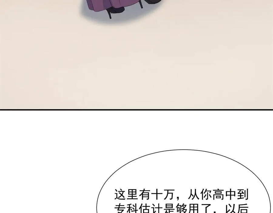 76 轰动各方的拜师宴 第46页