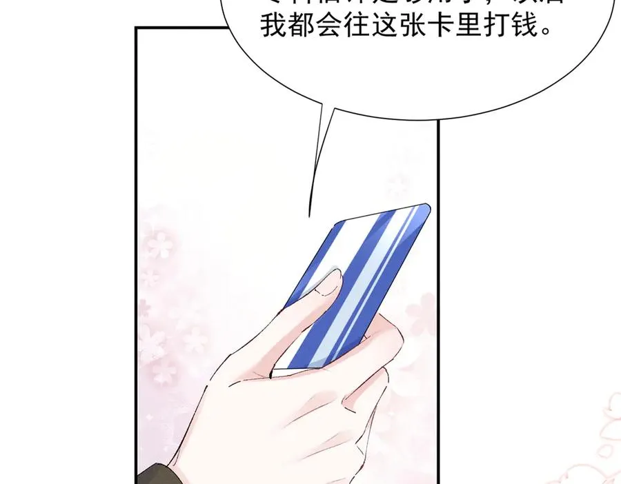 76 轰动各方的拜师宴 第47页