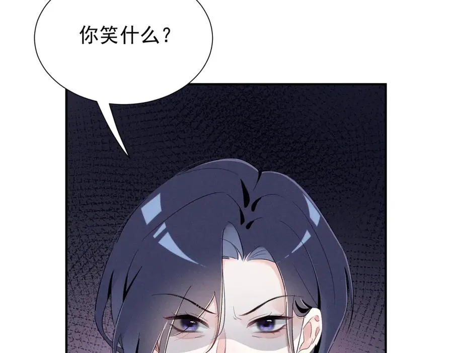 76 轰动各方的拜师宴 第52页