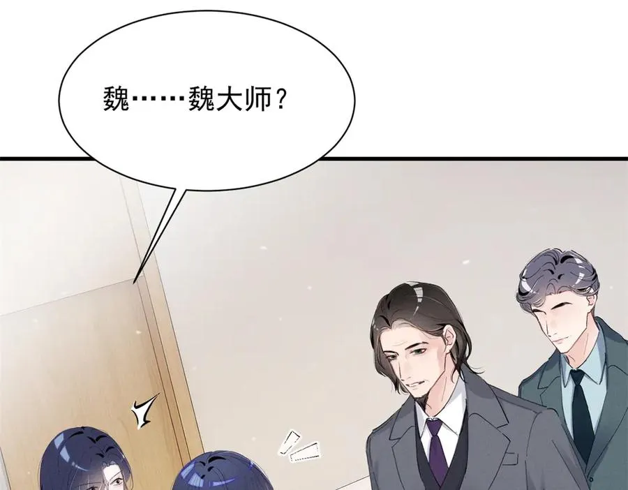 76 轰动各方的拜师宴 第59页