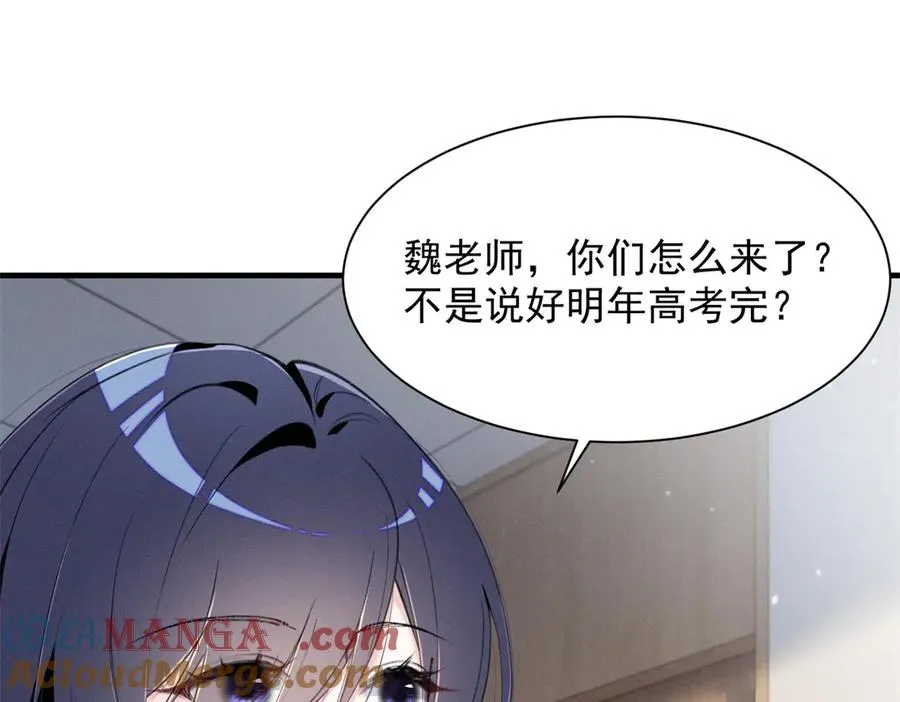 76 轰动各方的拜师宴 第61页