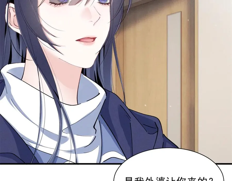 76 轰动各方的拜师宴 第62页