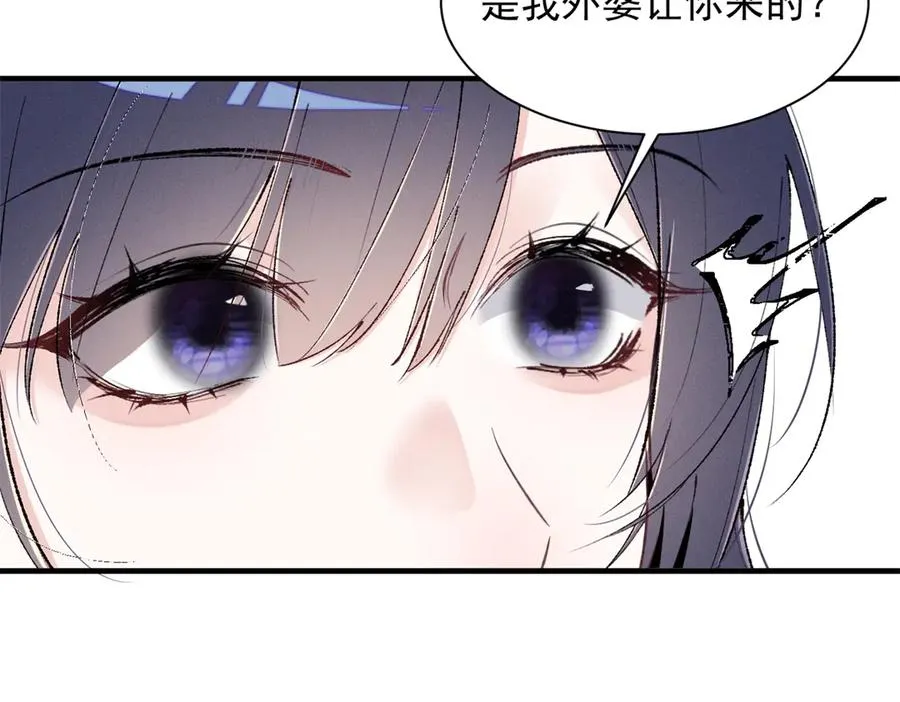 76 轰动各方的拜师宴 第63页