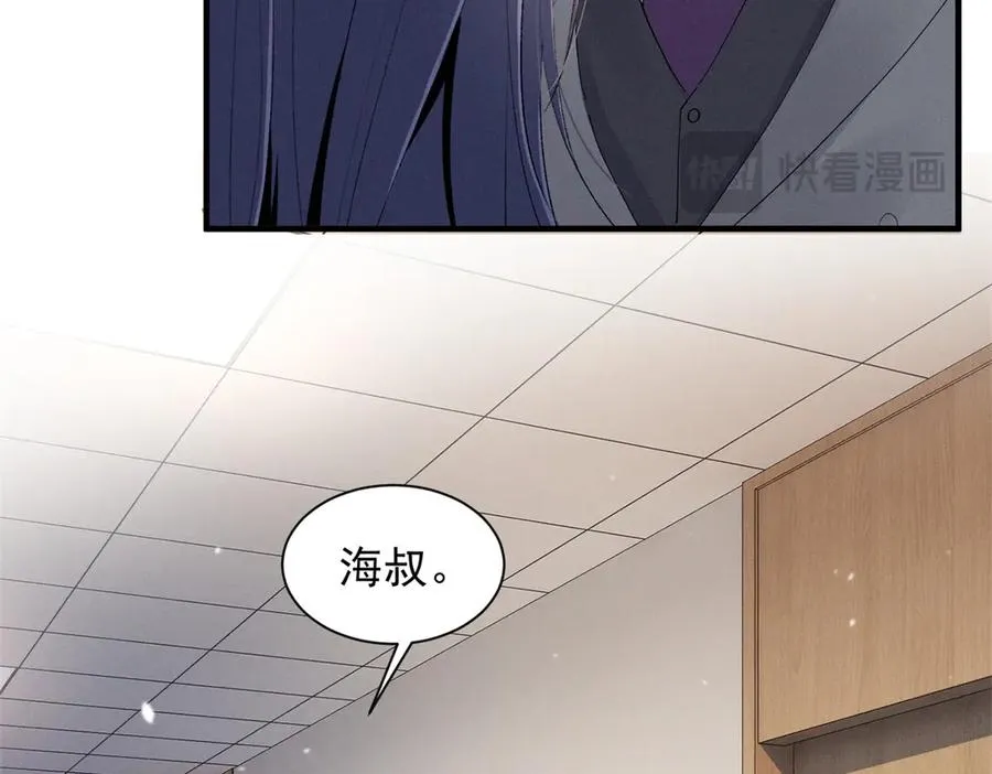 76 轰动各方的拜师宴 第66页