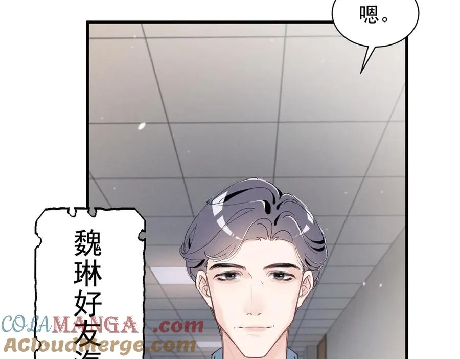 76 轰动各方的拜师宴 第69页