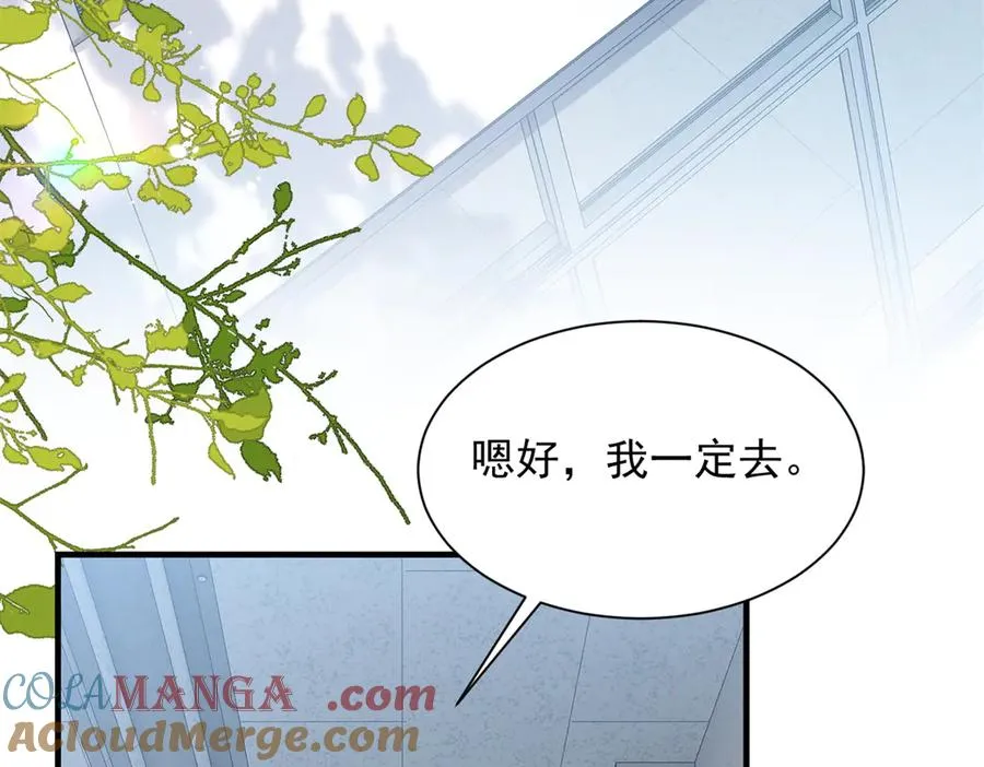 76 轰动各方的拜师宴 第81页