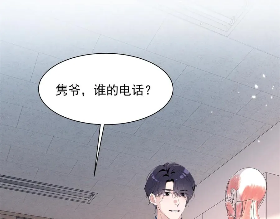 76 轰动各方的拜师宴 第84页
