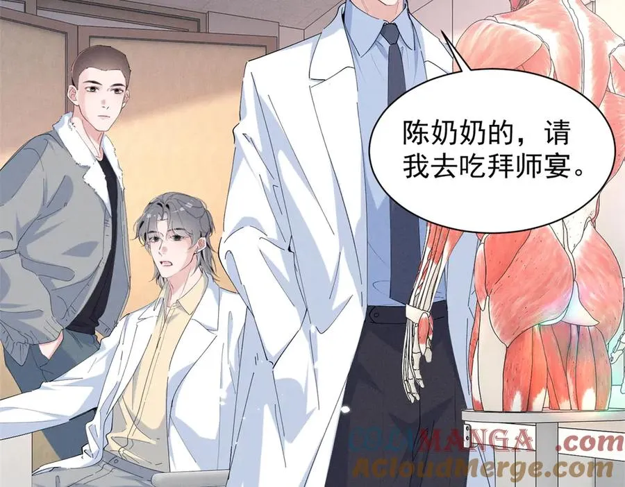 76 轰动各方的拜师宴 第85页