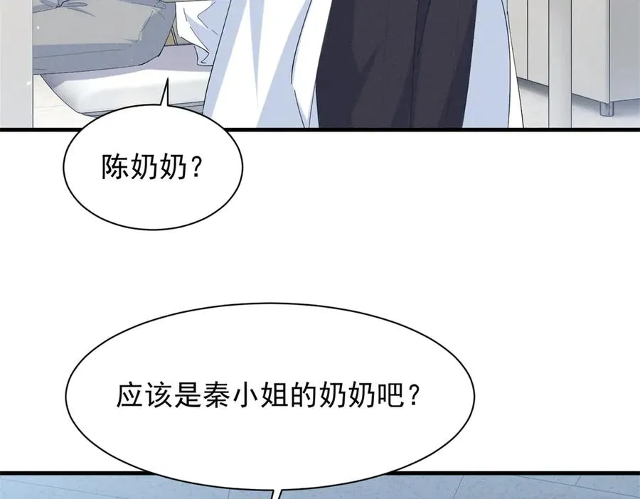 76 轰动各方的拜师宴 第86页
