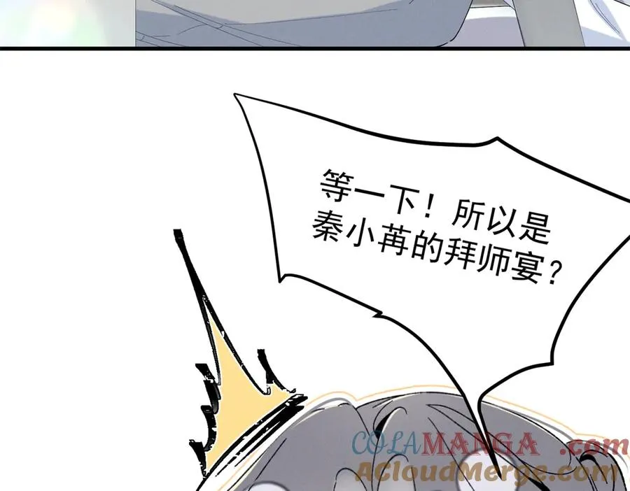 76 轰动各方的拜师宴 第89页