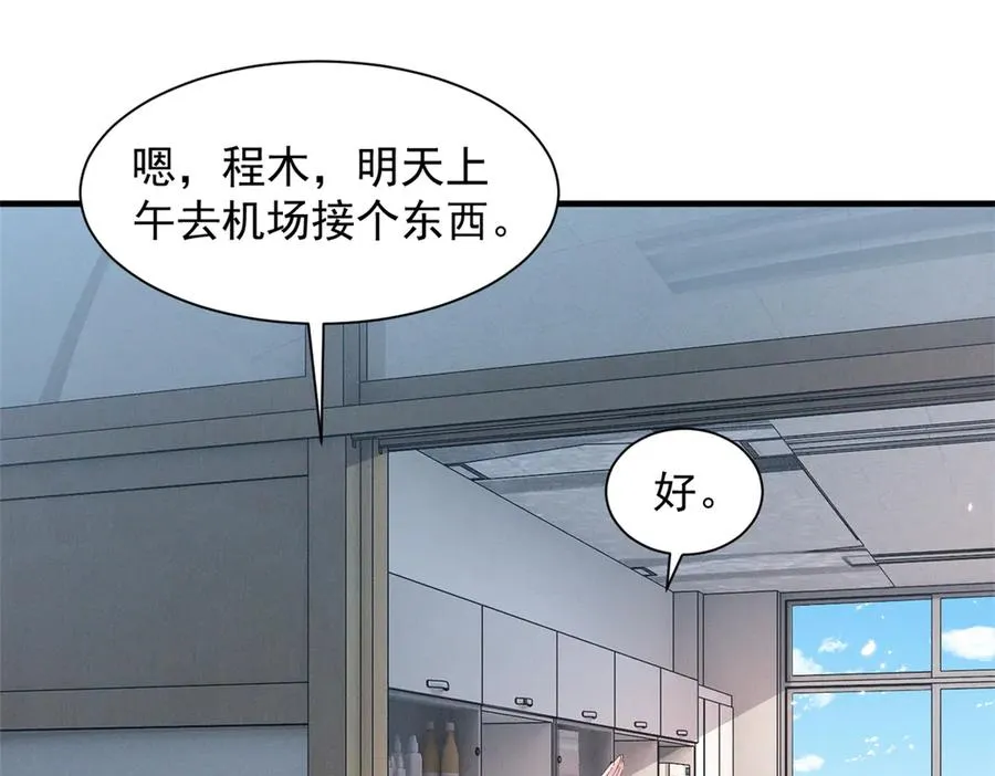 76 轰动各方的拜师宴 第92页