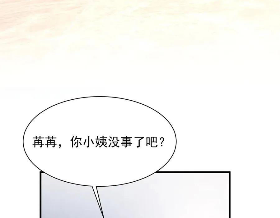 76 轰动各方的拜师宴 第100页