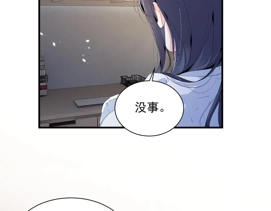 76 轰动各方的拜师宴 第102页