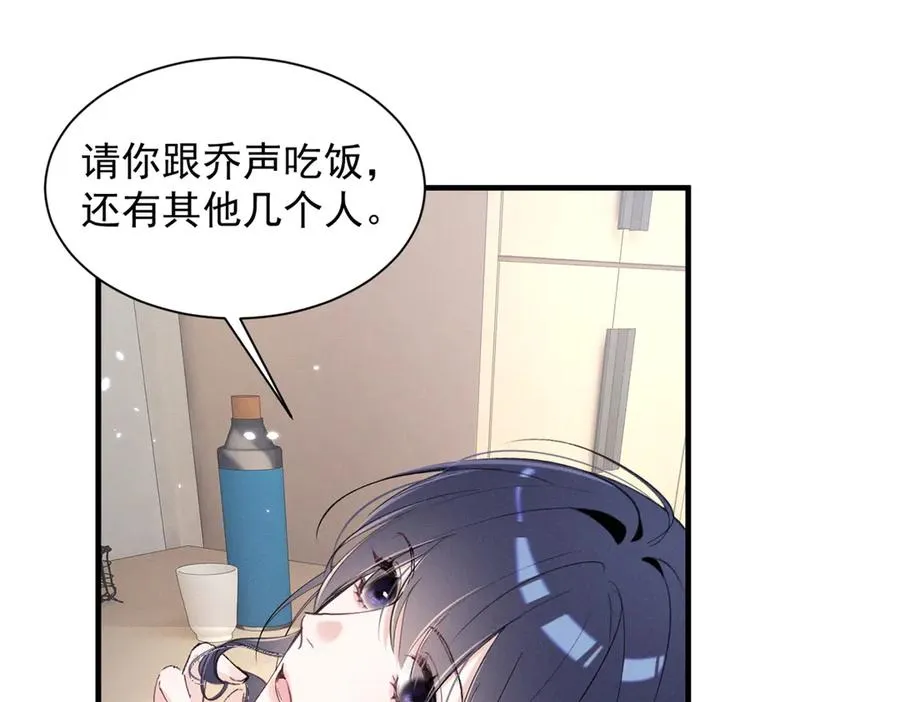 76 轰动各方的拜师宴 第106页